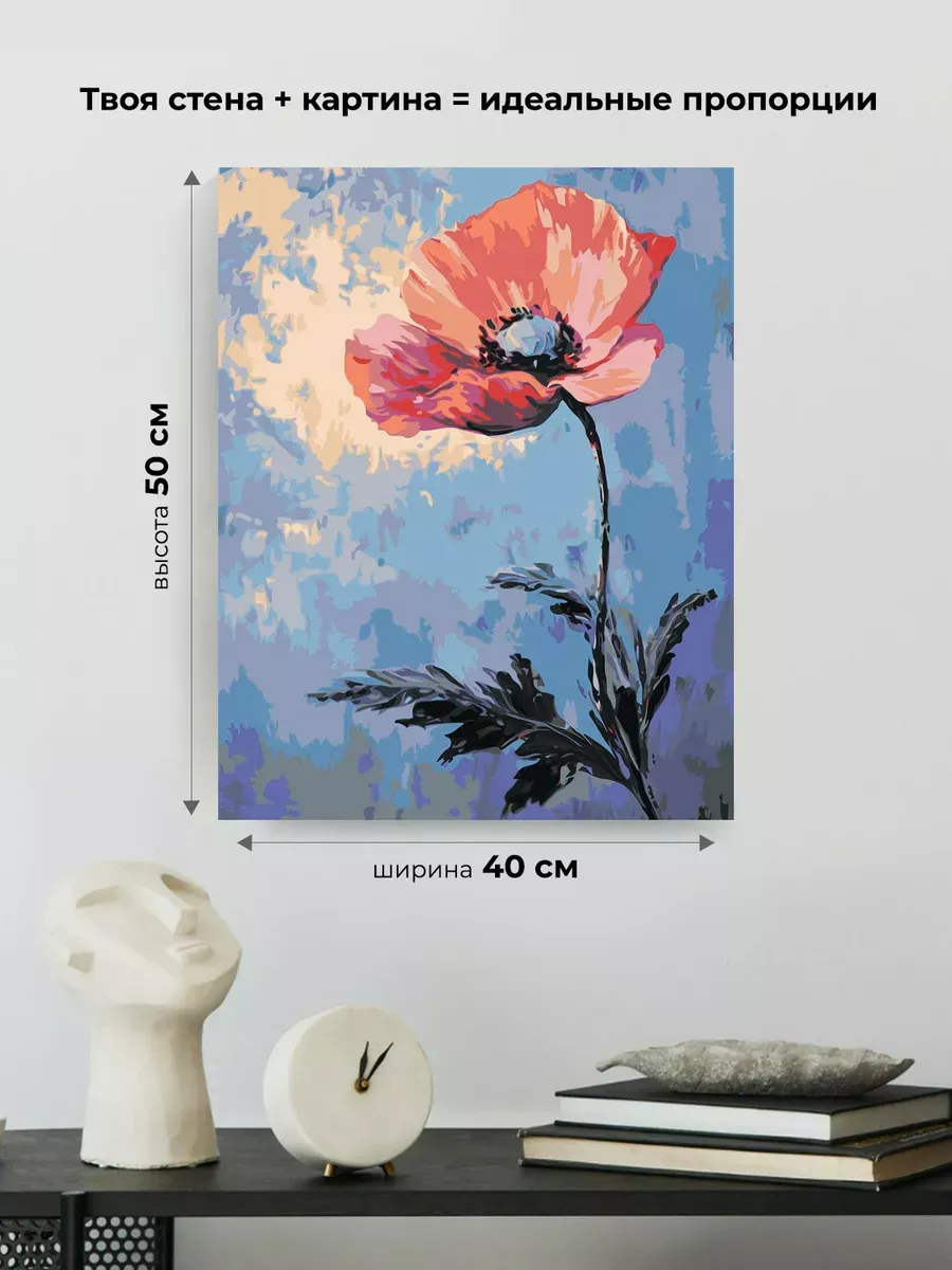 Картина по номерам Цветы красный мак минимализм арт — картинка 3