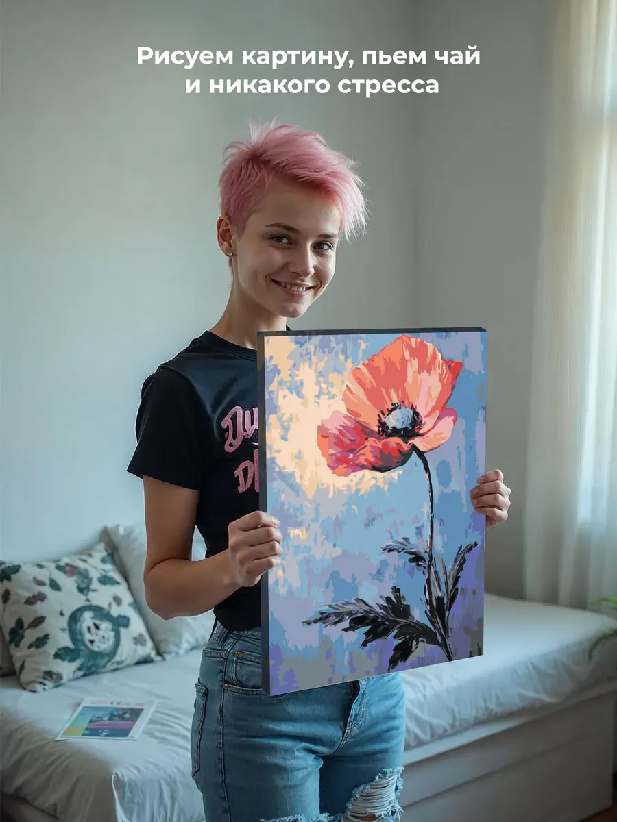 Картина по номерам Цветы красный мак минимализм арт — картинка 7