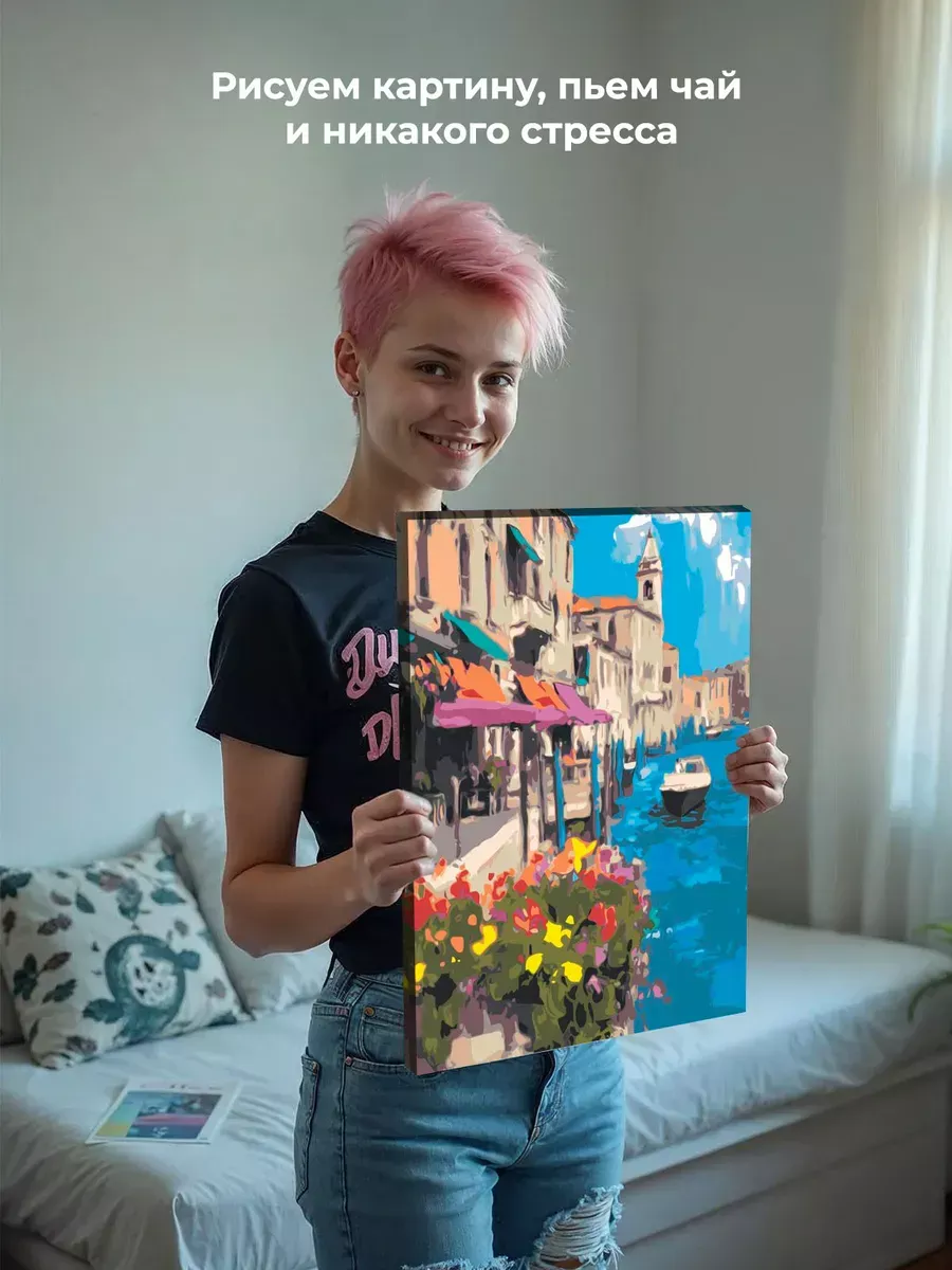 Картина по номерам Пейзаж Венеция Италия с цветами — картинка 7