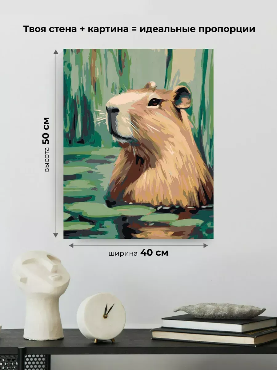 Картина по номерам Животные милая капибара в пруду — картинка 3