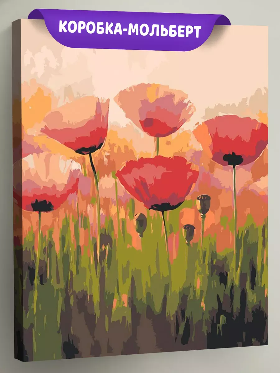 Картина по номерам Цветы яркие красные маки арт