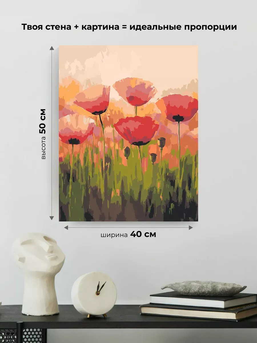 Картина по номерам Цветы яркие красные маки арт — картинка 3