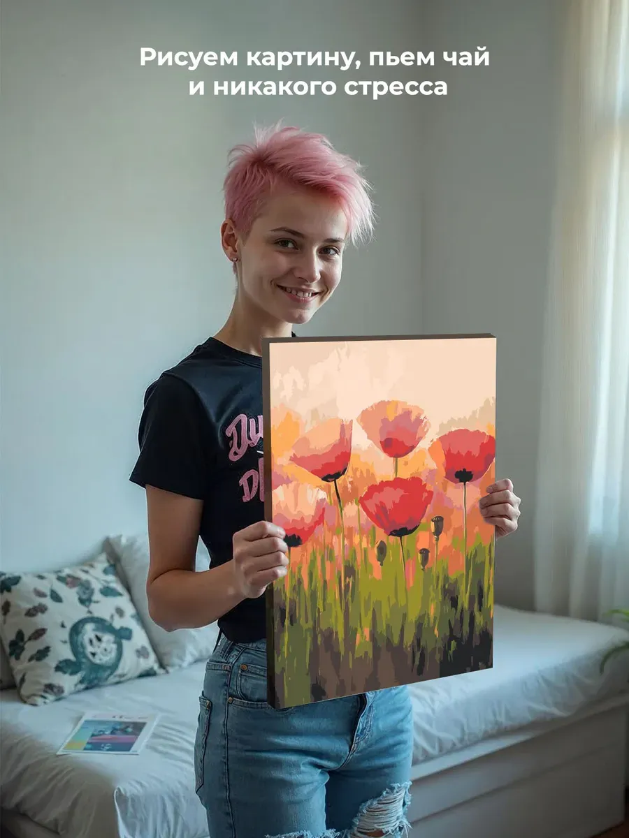 Картина по номерам Цветы яркие красные маки арт — картинка 7