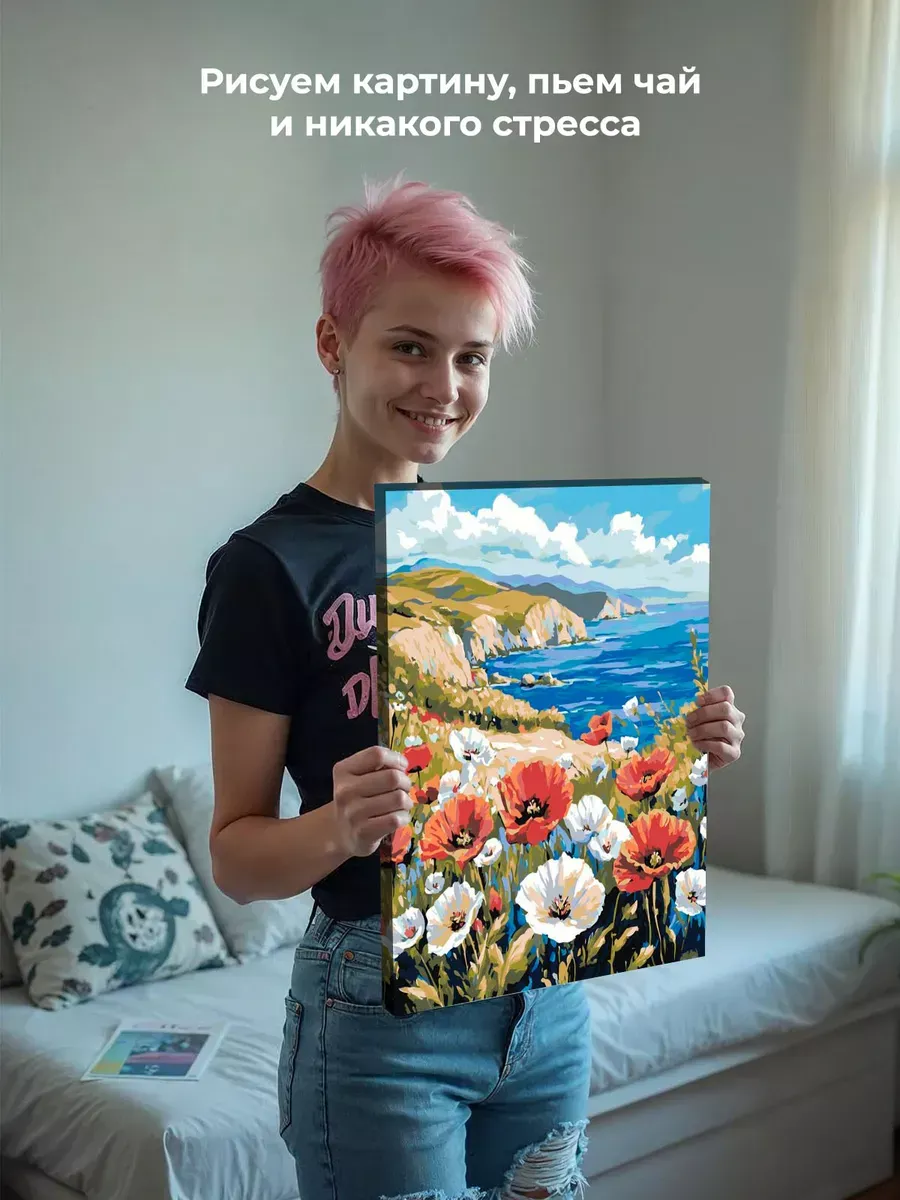 Картина по номерам Пейзаж цветы маки на берегу моря — картинка 7