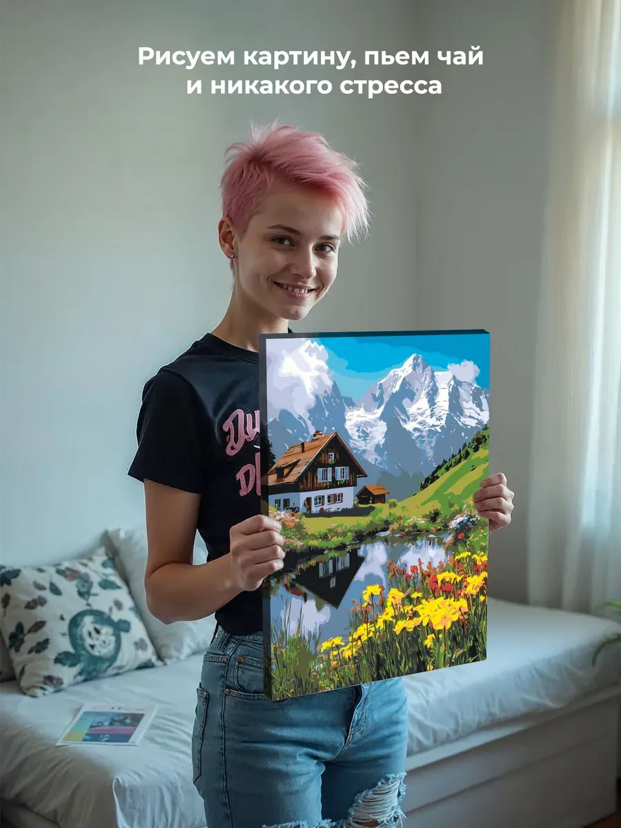 Картина по номерам Пейзаж горы домик озеро и цветы — картинка 6