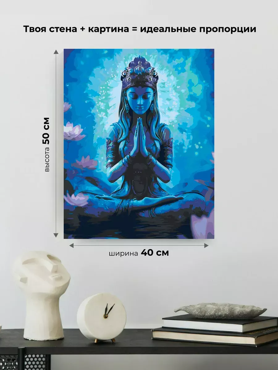 Картина по номерам Чакры йога индуизм молитва и лотосы — картинка 3