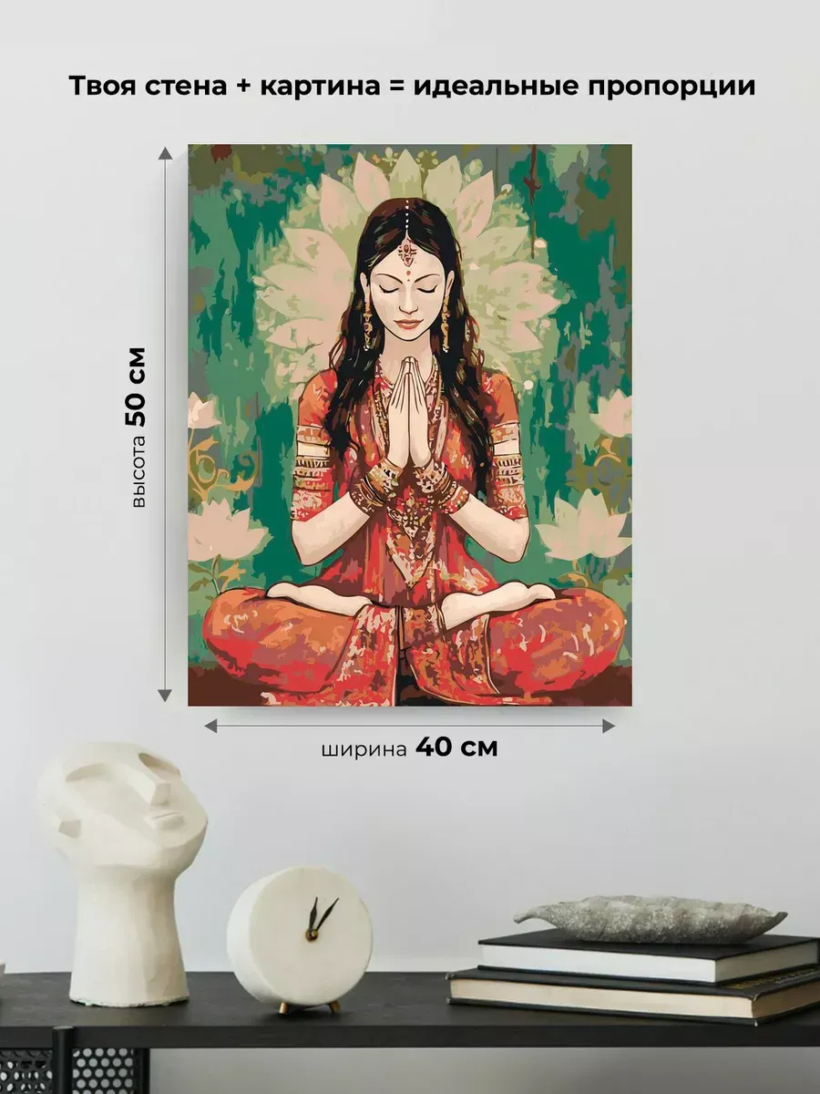 Картина по номерам Чакры йога индуизм арт — картинка 3