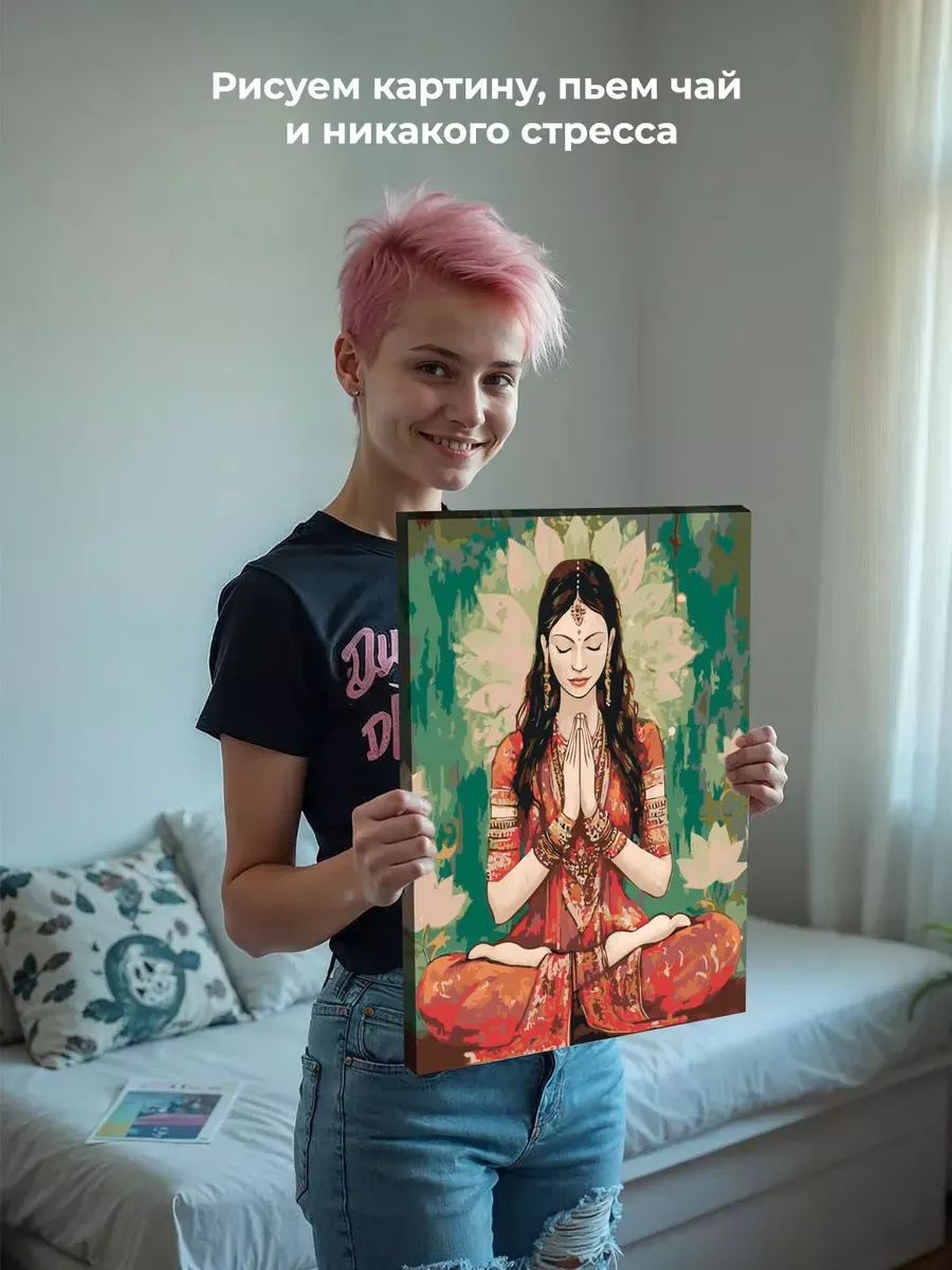 Картина по номерам Чакры йога индуизм арт — картинка 7