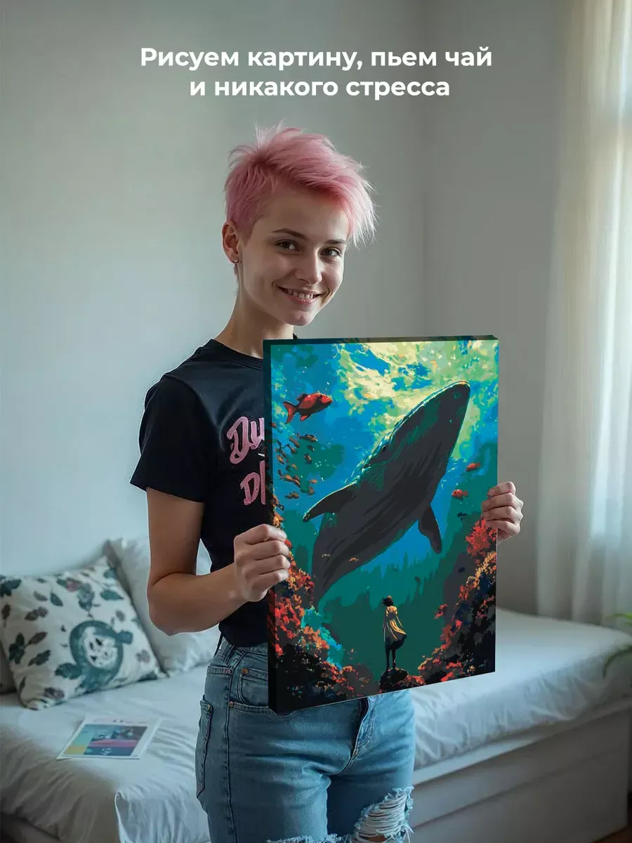 Картина по номерам Животные кит рыбы и девушка в море — картинка 7