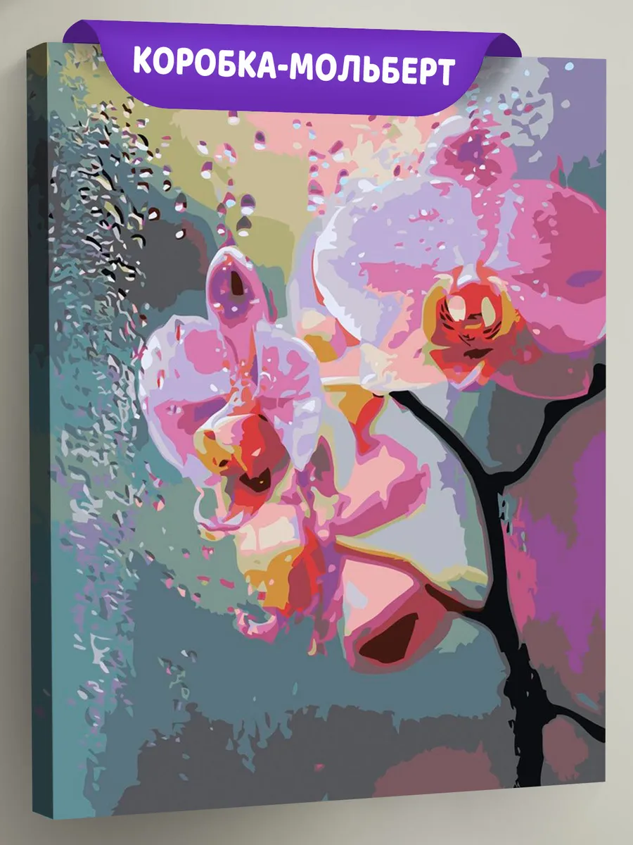 Картина по номерам Цветы розовая орхидея и капли Картина по номерам Цветы розовая орхидея и капли