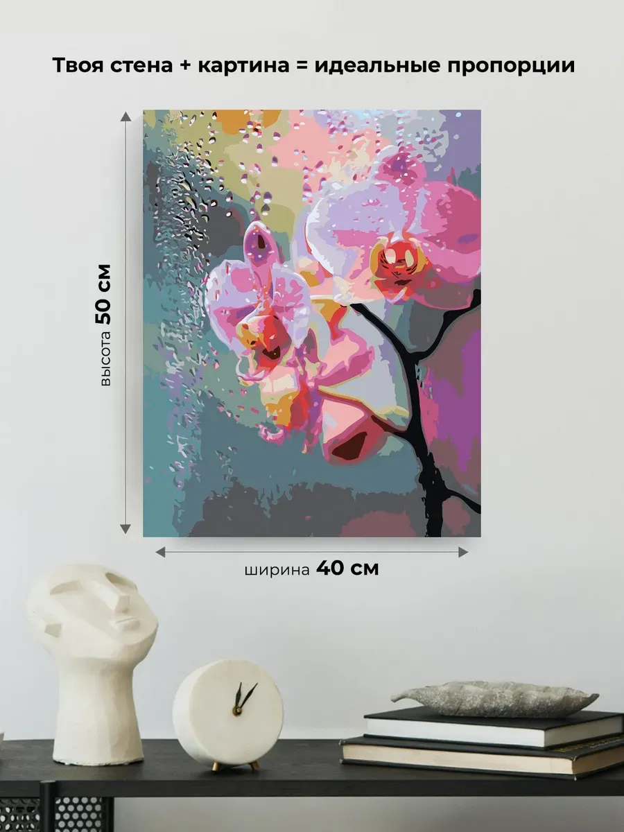 Картина по номерам Цветы розовая орхидея и капли — картинка 3