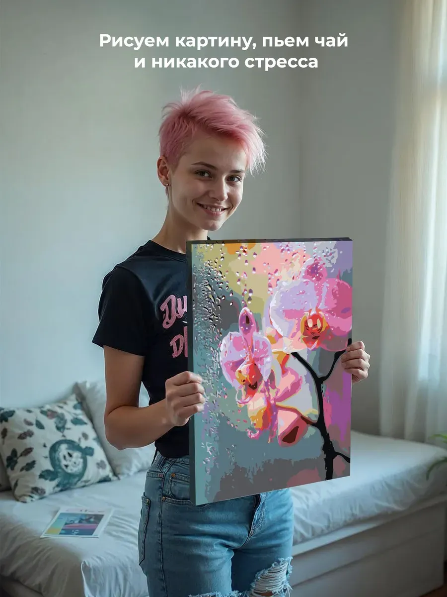 Картина по номерам Цветы розовая орхидея и капли — картинка 7