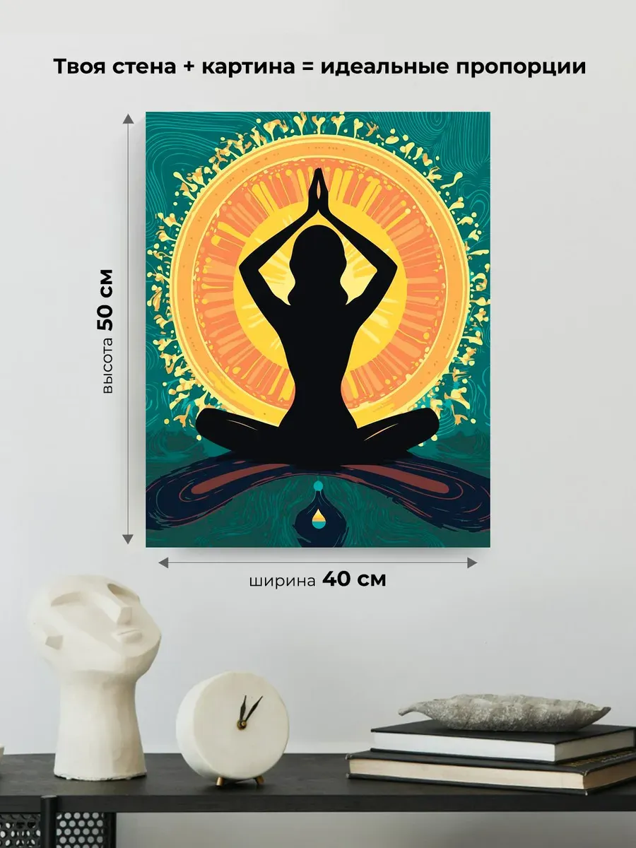 Картина по номерам Чакры йога индуизм и медитация — картинка 3