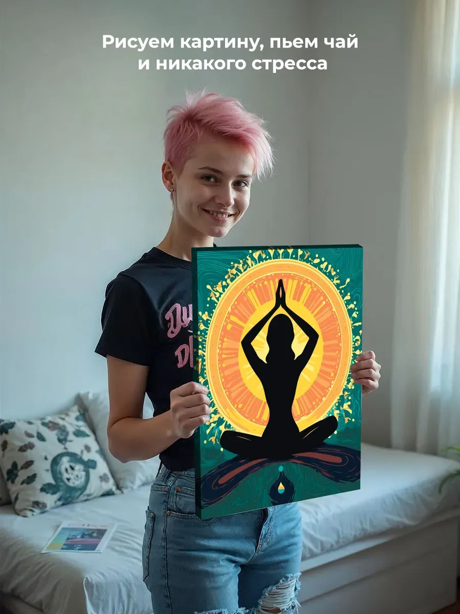 Картина по номерам Чакры йога индуизм и медитация — картинка 7