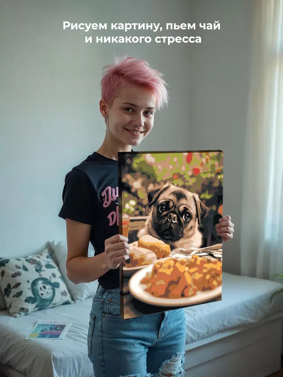 Картина по номерам Собака маленький мопс за столом с едой — картинка 7