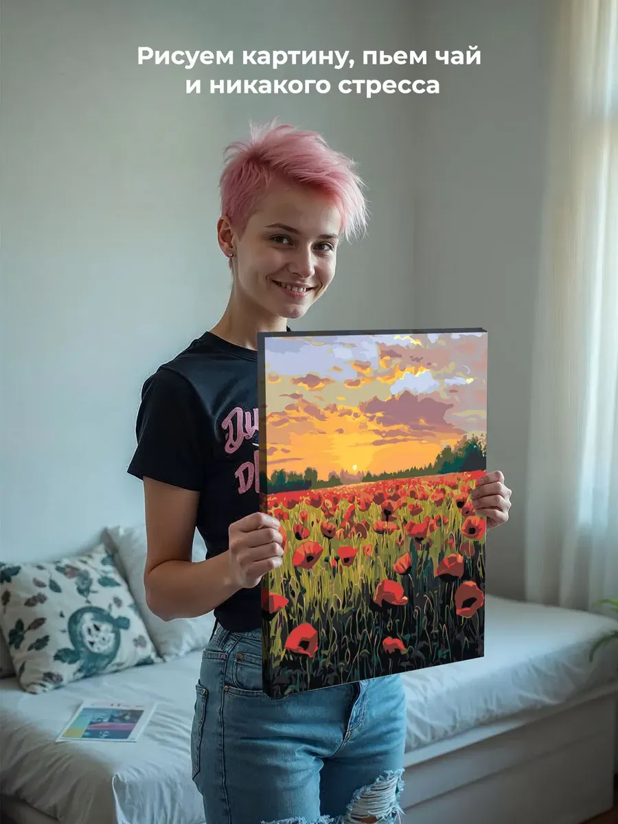 Картина по номерам Пейзаж цветы маки в поле на закате — картинка 7