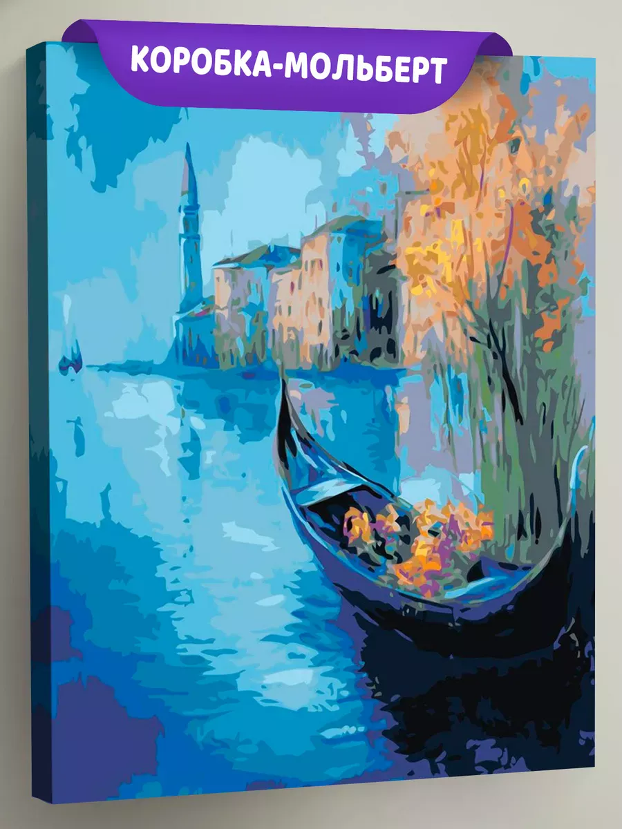 Картина по номерам Пейзаж Венеция Италия арт Картина по номерам Пейзаж Венеция Италия арт