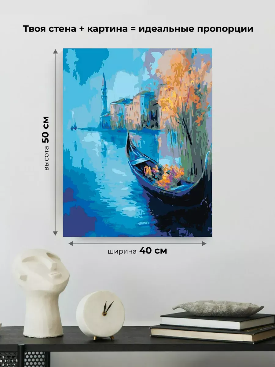 Картина по номерам Пейзаж Венеция Италия арт — картинка 3
