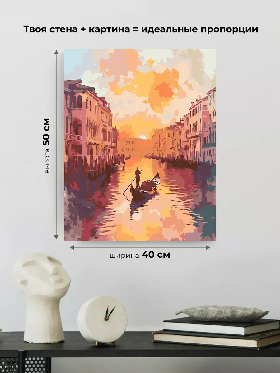 Картина по номерам Пейзаж Венеция Италия лодка на закате — картинка 3
