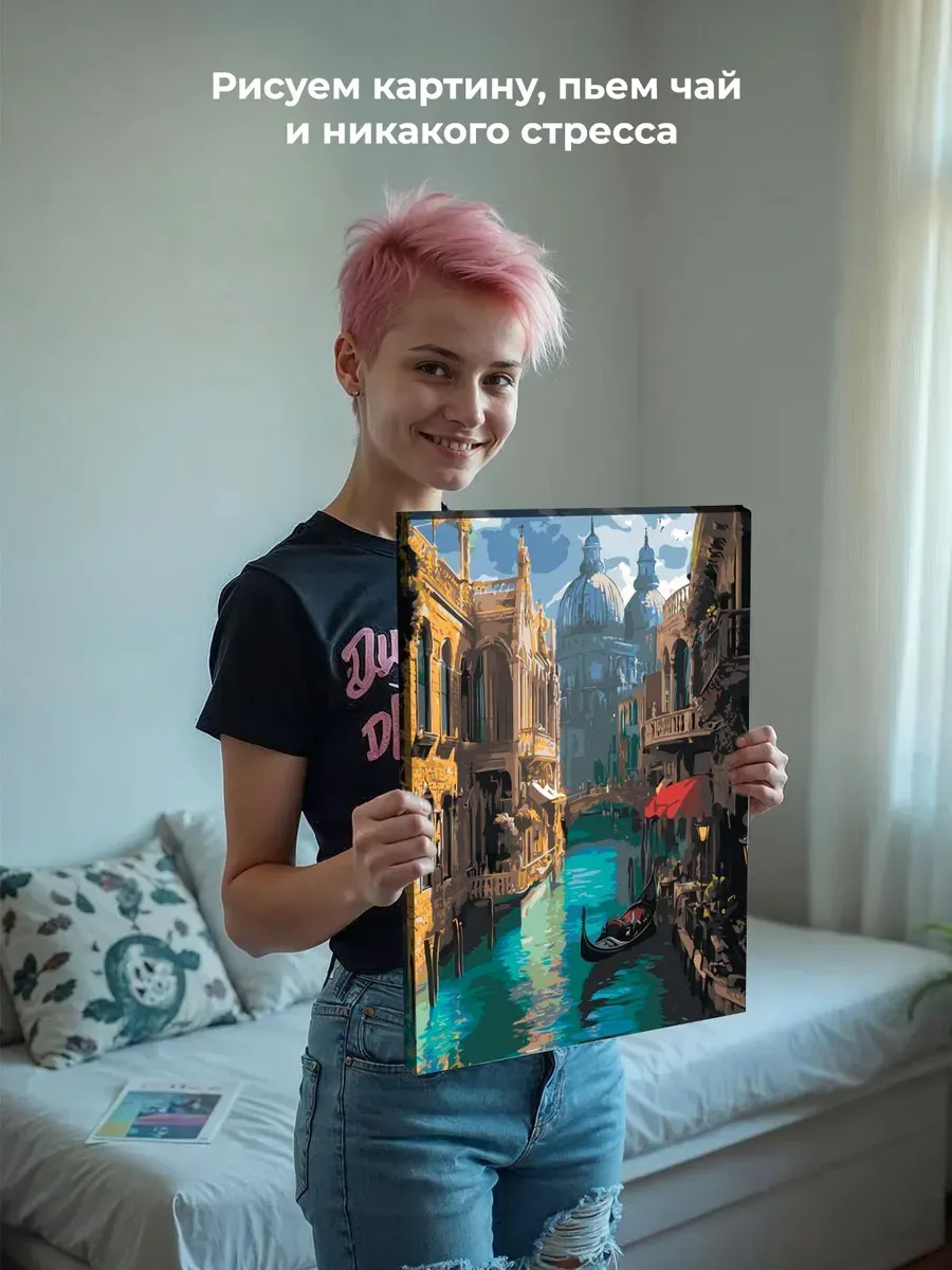 Картина по номерам Пейзаж Венеция Италия сказочный город — картинка 6