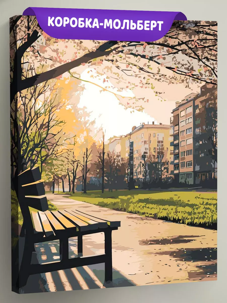 Картина по номерам Панельки родные весна в городе