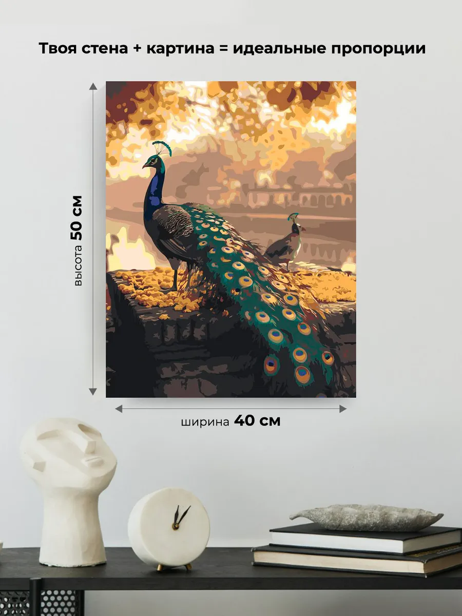 Картина по номерам Птицы павлины в осеннем парке — картинка 3