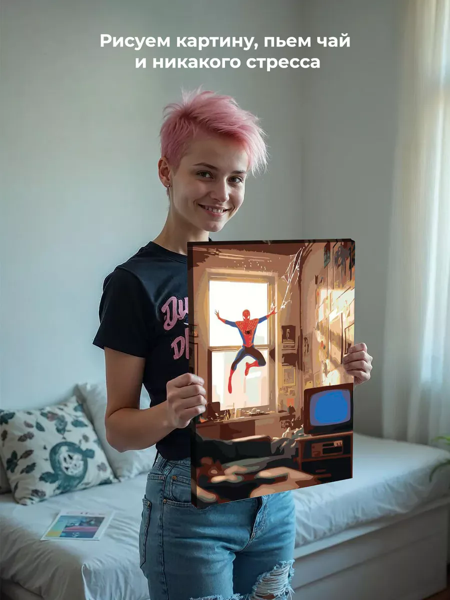 Картина по номерам Человек паук запрыгивает в комнату — картинка 6