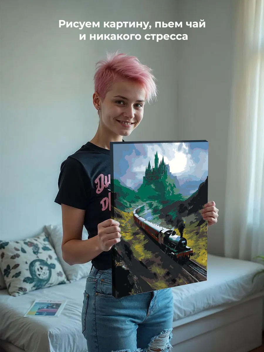 Картина по номерам Гарри Поттер поезд и замок Хогвартс — картинка 6