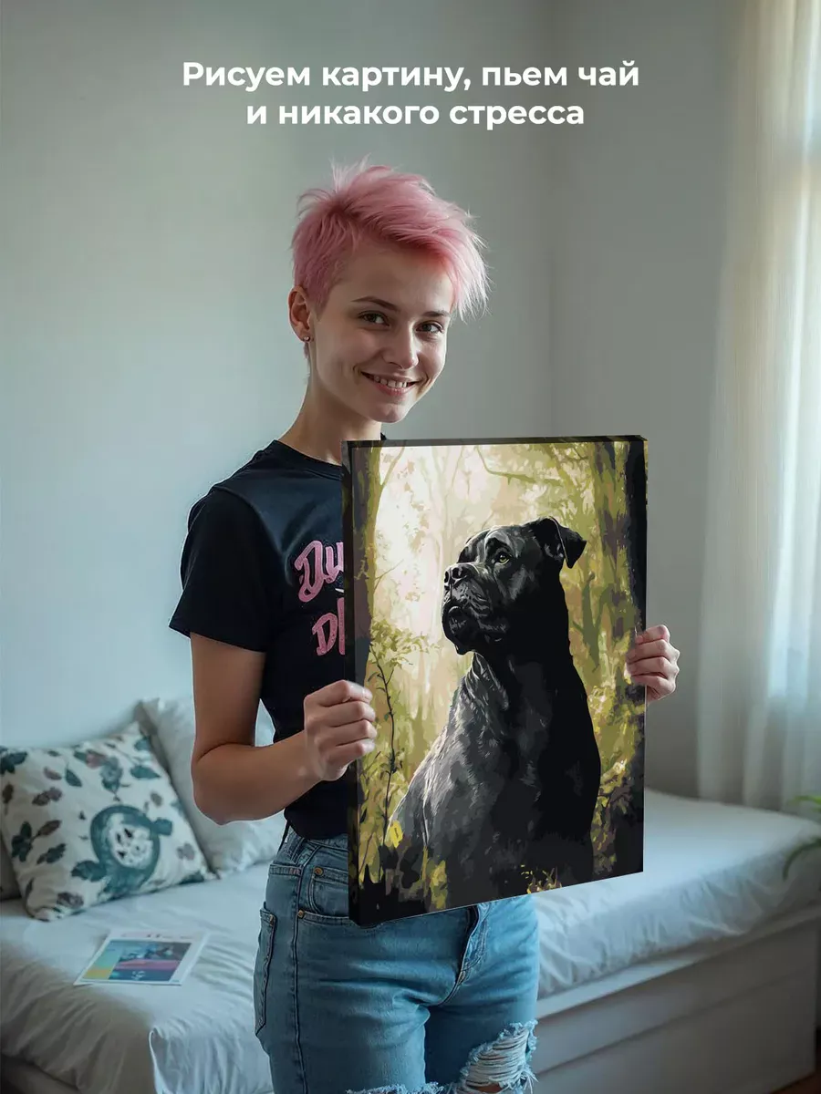 Картина по номерам Черная собака Кане Корсо в лесу — картинка 6