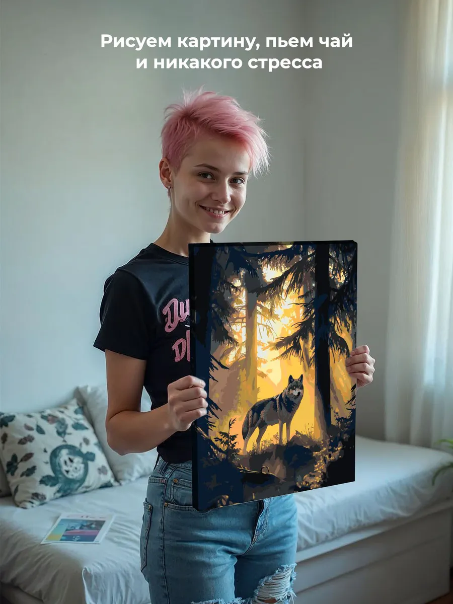 Картина по номерам Животные волк в хвойном лесу — картинка 7