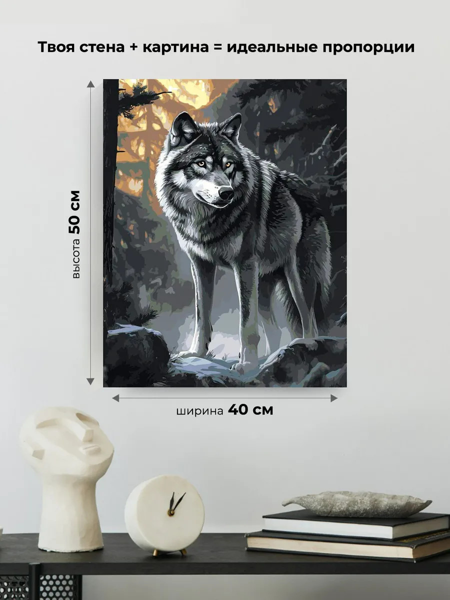 Картина по номерам Животные волк в зимнем лесу — картинка 3