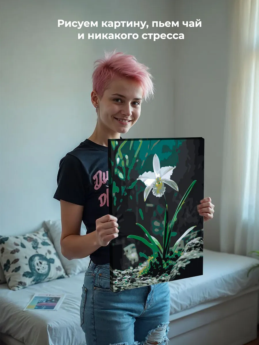 Картина по номерам Цветок белая тропическая орхидея — картинка 7