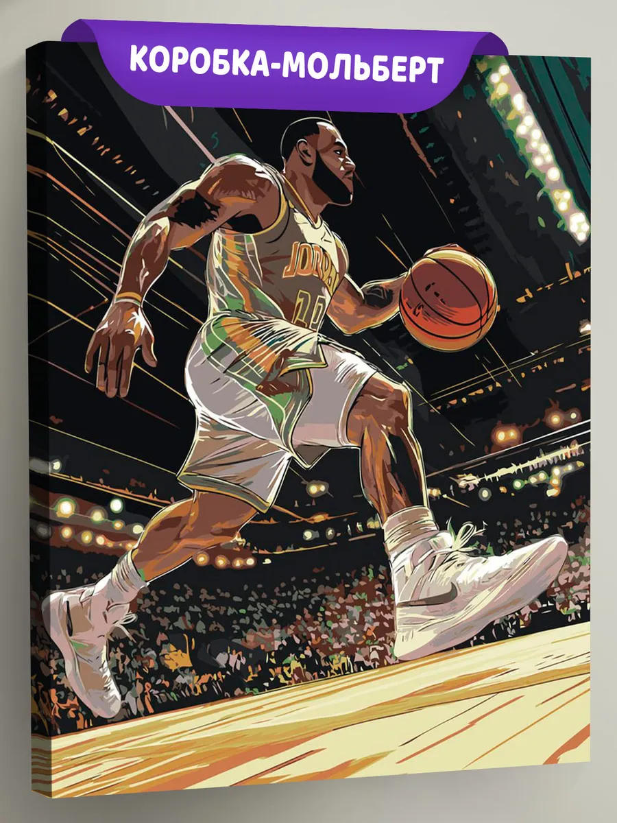 Картина по номерам Баскетбол Леброн Джеймс с мячом