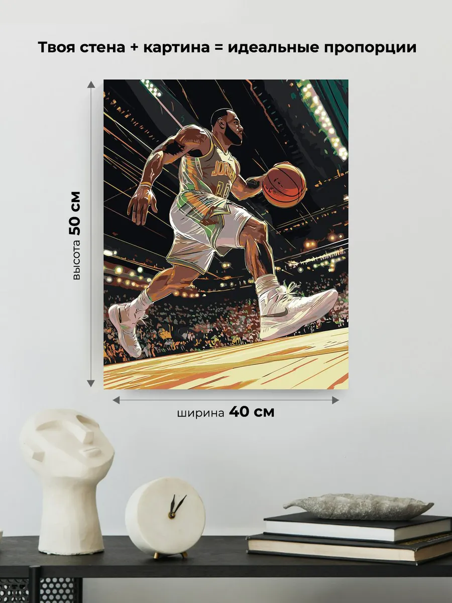 Картина по номерам Баскетбол Леброн Джеймс с мячом — картинка 3