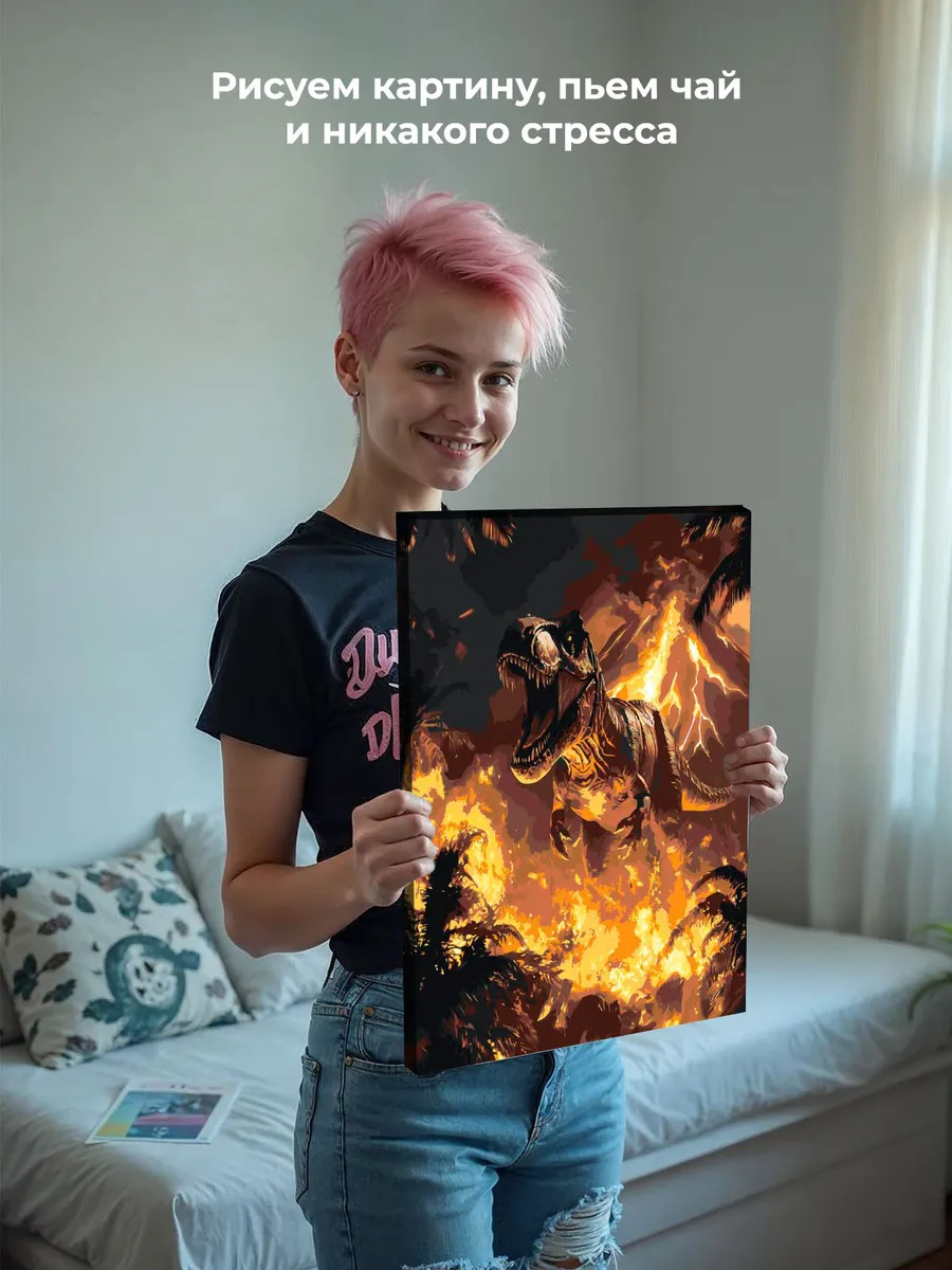 Картина по номерам Динозавр тиранозавр и древний вулкан — картинка 7