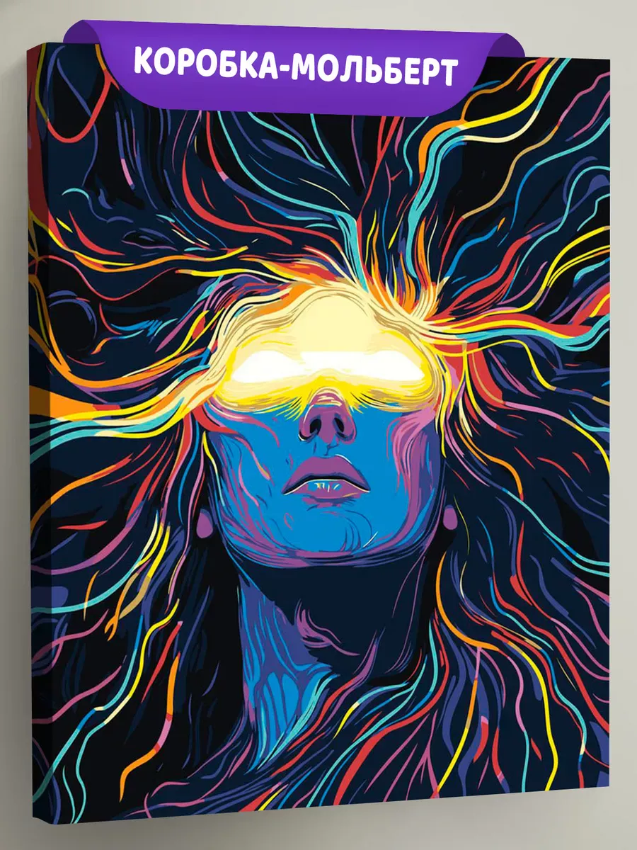 Картина по номерам Яркая девушка в стиле психоделия