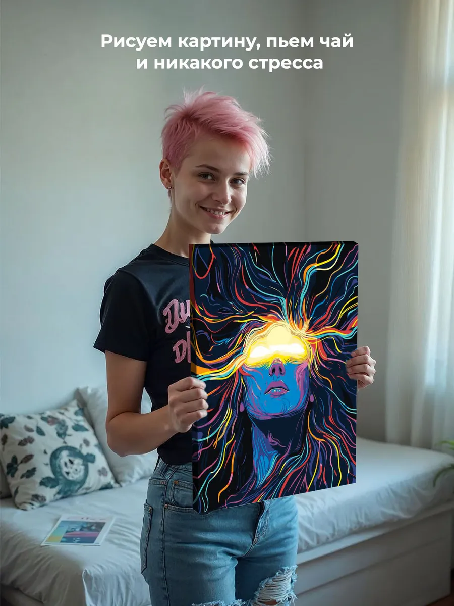 Картина по номерам Яркая девушка в стиле психоделия — картинка 7