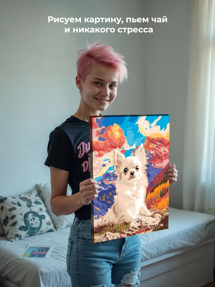 Картина по номерам Собака чихуахуа на фоне разноцветных гор — картинка 7