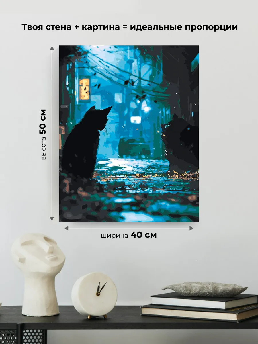 Картина по номерам Черный кот под дождем на улице города — картинка 3