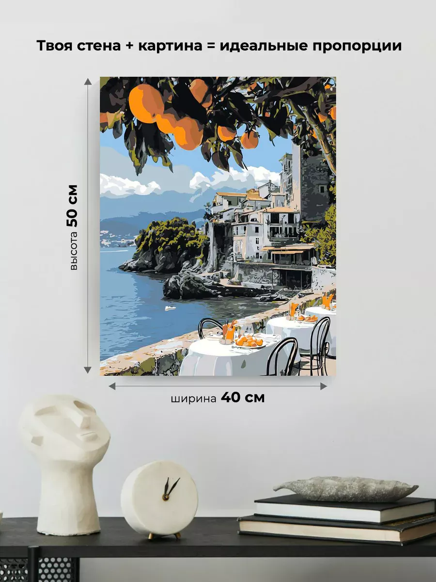 Картина по номерам Апельсины и кафе на берегу моря в Италии — картинка 3