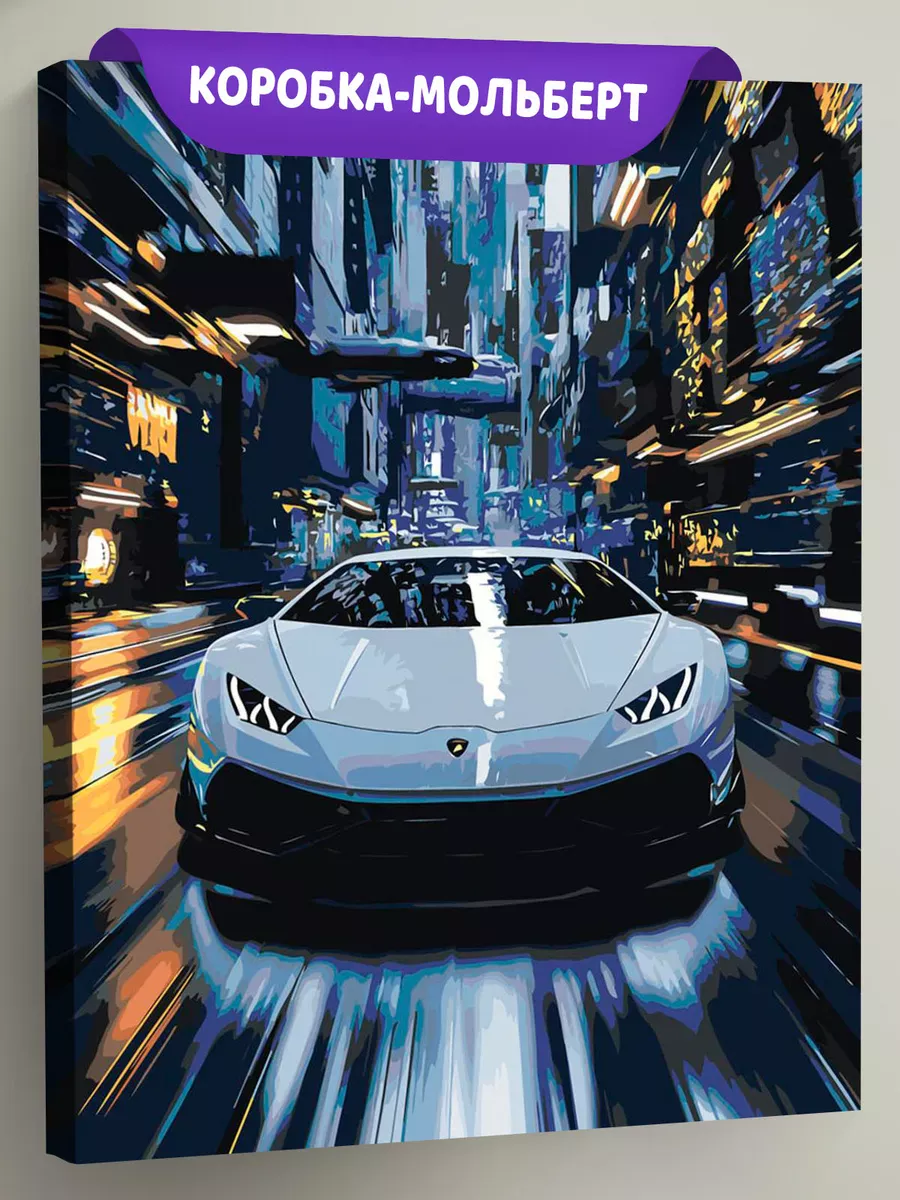 Картина по номерам Белая машина ламборгини в городе
