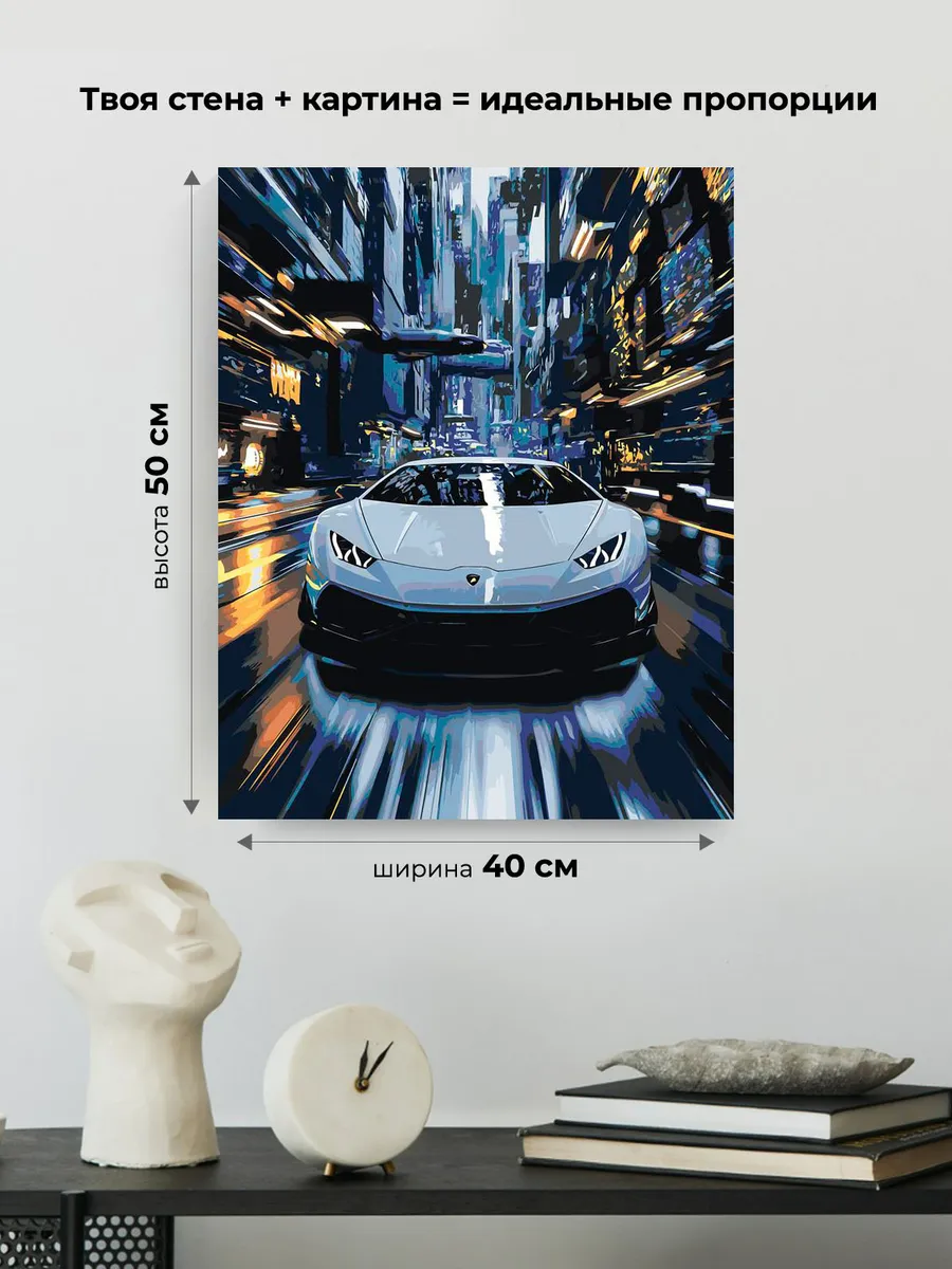 Картина по номерам Белая машина ламборгини в городе — картинка 3