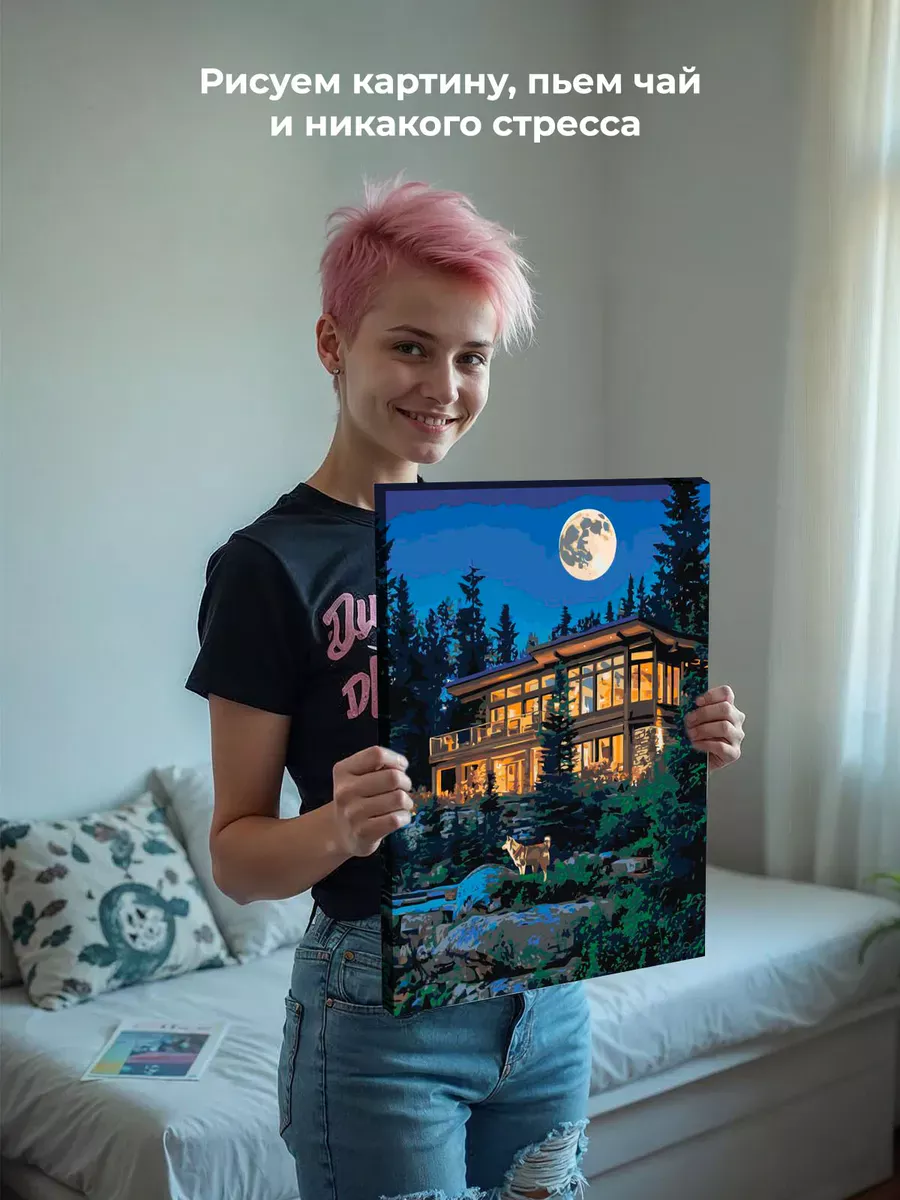 Картина по номерам Волк и домик в лесу на фоне луны — картинка 7