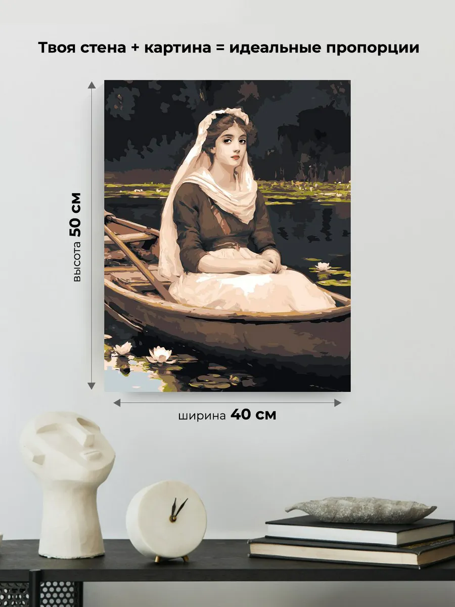 Картина по номерам Портрет девушки в лодке и лилии — картинка 3