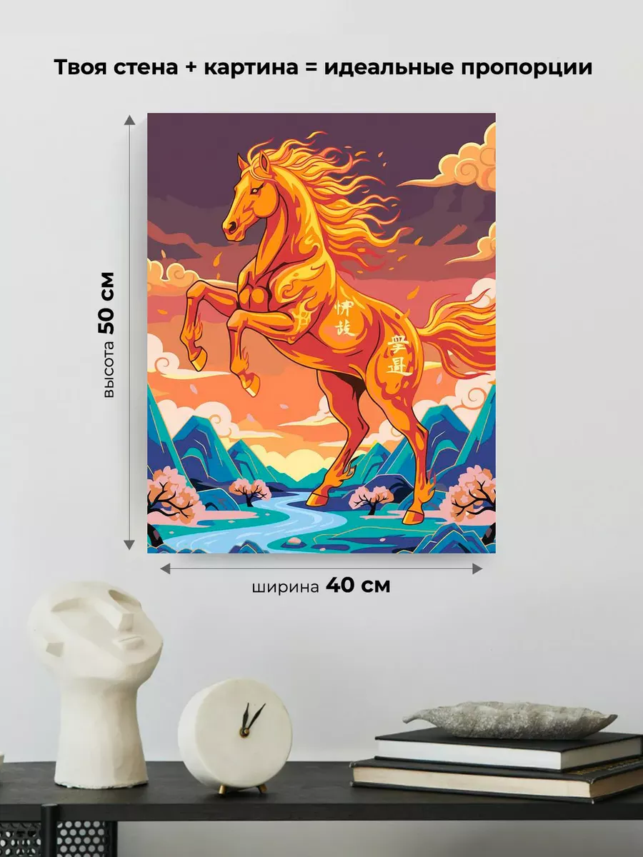 Картина по номерам Красная огненная лошадь Символ года — картинка 3