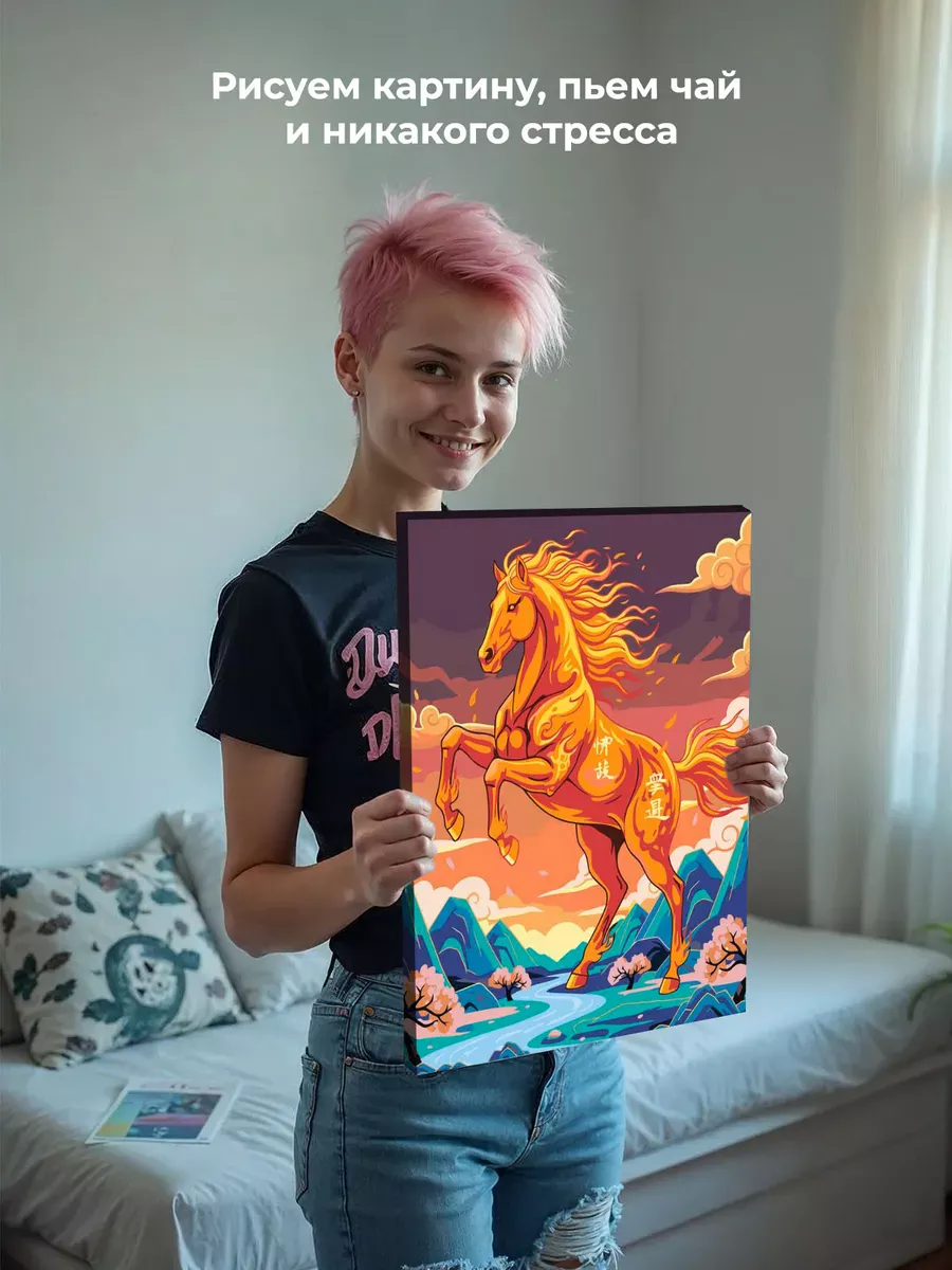 Картина по номерам Красная огненная лошадь Символ года — картинка 6