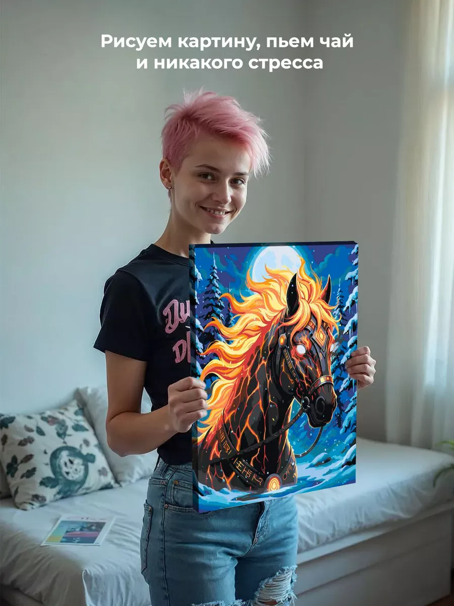 Картина по номерам Огненная лошадь и зимняя ночь Символ года — картинка 7