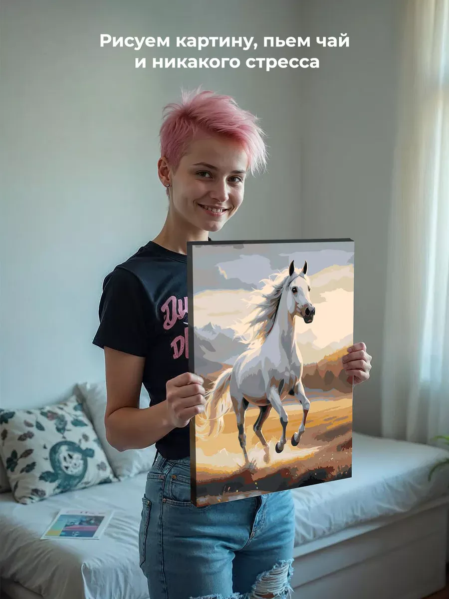 Картина по номерам Лошадь в осенних горах Символ года — картинка 6