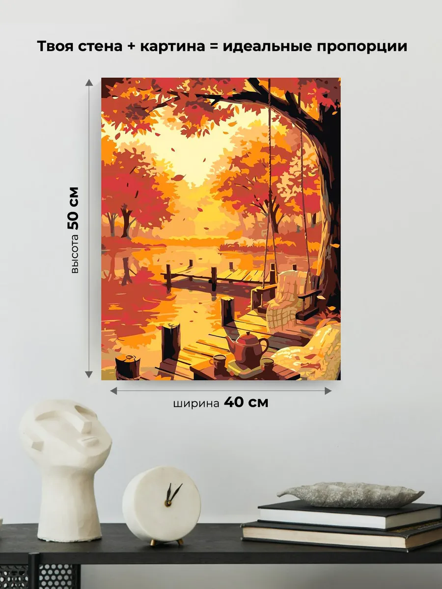 Картина по номерам Причал и качели на берегу озера осенью — картинка 3