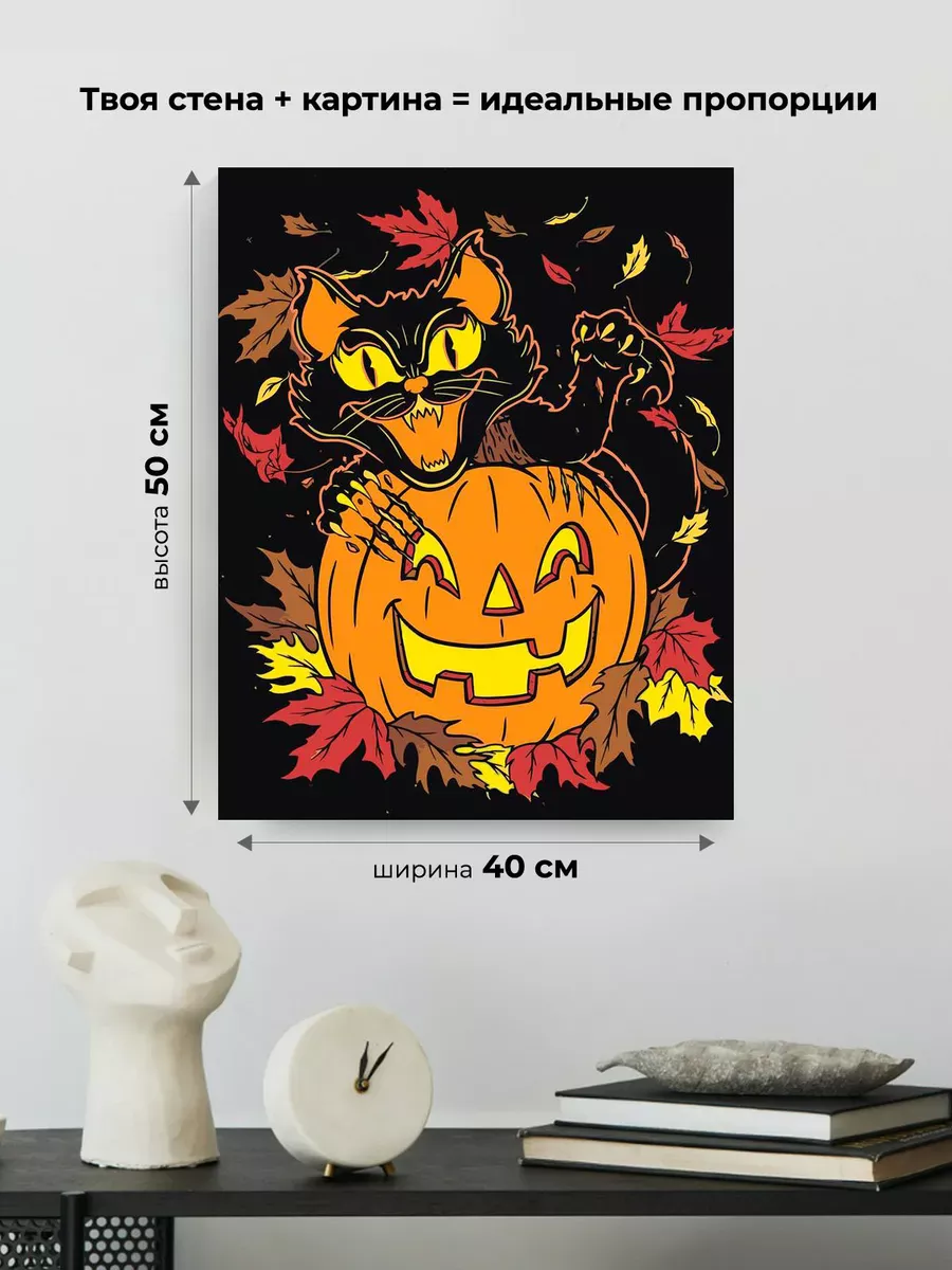 Картина по номерам Яркая тыква и черный кот Хэллоуин — картинка 3